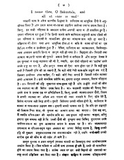 Hindi Book Shri Kali Das JI pdf