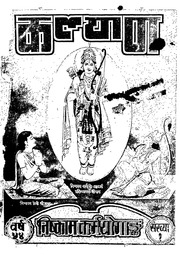 Hindi Book Nishkam Karm Yogank Kalyan 1980 Gita Pr