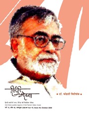 Hindi-chetna-40-oct2008-dr.KohliSpecial.pdf