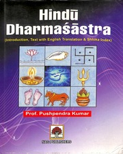 Hindu Dharma Shastra Vol  I By Prof  Puspendra Kum...