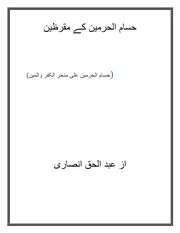 Hussam ul Harmain kay muqarizeen by Abdul haq ansari.pdf