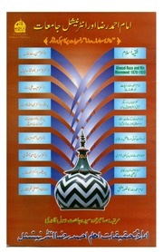 Imam Ahmad Raza Aur International Jamiyaat By Syed