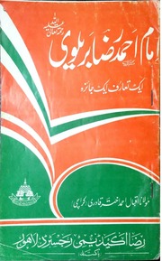 Imam Ahmad raza barailvi aik taaruf aik jaiza by Maulana Iqbal Ahmad akhtar ul qadri r.a..pdf