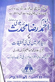 Imam Ahmad Raza Par Dunai Bar Me Nai Nai Tahqi.pdf