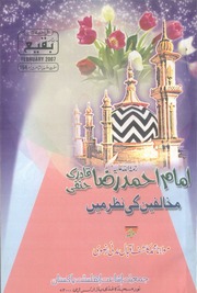 Imam Ahmad Raza Qadri Hanafi Mukhalifeen ki nazar main by Maulana Muhammad kashif iqbal madani.pdf