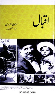 Iqbal اقبال (علامہ محمد اقبال کی شخصیت اور فکروفن ...
