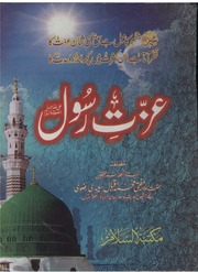 Izzat e Rasool by Mufti Muhammad Iqbal Saeedi razavi.pdf