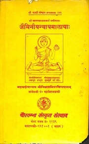 Jaimini Nyaya Mala Of Sri Sayana Madhavacharya Cho...