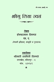 Jheegu Tisa Jwalan (Ishwar Man Sinya).pdf