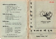 Juju Siddhi Narasimha Mallaya Mye Pucha (Chhatra Bahadur Kayastha).pdf