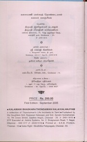KalaimaniBaskarathThondaimanKalaikKalanjiyam.pdf