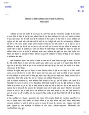 h-kalidas-ka-sanshipt-itihas-srilal-shukla.pdf