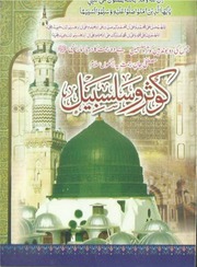 Kausar Wa Salsabeel Darood Wa Salam  by Haji muhammad jhanda r.a..pdf