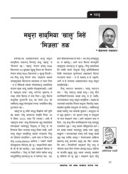 Keshar-Naali-Mathura-sayemi-issue-3.pdf