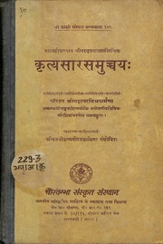 Kritya Sara Samuchchaya Chowkhamba Pt. Sri Gangadh