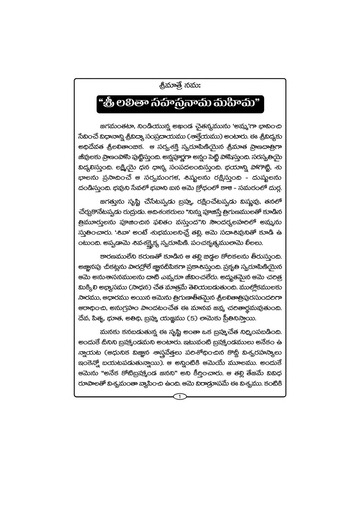 lalitha sahasranamam pdf download