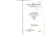 Lumadhi Ajimaya Vamshavali (Badri Ratna Vajracharya).pdf