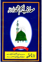 Maarif e  Ism  e    Muhammad  by dr masood mujadidi.pdf