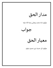 Madarul Haq jawab Miyar ul Haq  by Allama Shah muhammad punjabi r.a..pdf