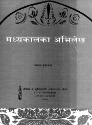 Madhyakalaka Abhilekha (Dhanavajra Vajracharya).pdf