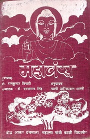 Maha Vamsa Swami Dwarika Nath Shastri