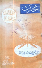 Mahnama Mohaddis 1979 Pdf And Unicode Urdu www Mom...