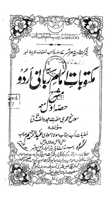 Maktubat-Imam-Rabbani-Muntakhabat-Urdu.pdf : Muhammad Tariq Hanafi ...