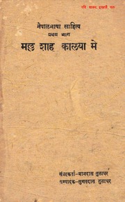 Malla Shah Kaalya Me by Mandas Tuladhar.pdf
