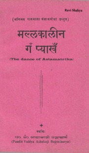 Mallakaalin Gan Pyaakhan by Ashakaji Vajracharya.pdf
