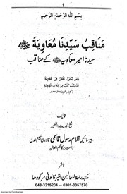 Manaqib Sayyidua Ameer e Muawiya .pdf
