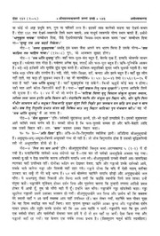 Manas Piyusha Vol 4 Part 2 (6 PDFs)