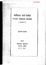 Manigal Rajprasad Hem Raj Shakya.pdf