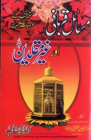 Masail e Qurbani Aur Ghair Muqaldeen.pdf