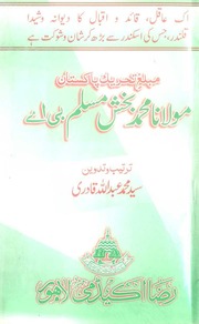 Maulana Muhammad Bakhsh Muslim by syed  muhammad  Abdullah Qadri.pdf
