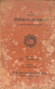 Mimamsa Nyaya Prakasha Pt  Kamlapati Tripathi
