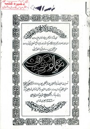 Molood Shareef By Maulana Syed Umar Kareem Azeemab...