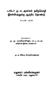 MuVavin Ilakkiya Thondu.pdf