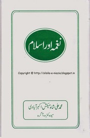 Naghma Aur Islam
