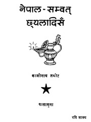 Nepal Samvat Chhyaladisan (Kashinath Tamot).pdf