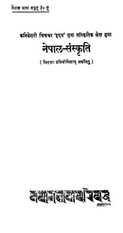Nepal Sanskriti By Chittadhar Hridaya
