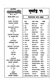 Nepalbhasha Nhoo Baakhanya Vikasya Palaa, article by Janak Lal Vaidya.pdf