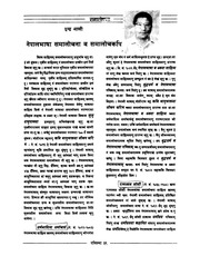 Nepalbhasha Samalochana wa Samalochakpin an article by Indra Mali.pdf