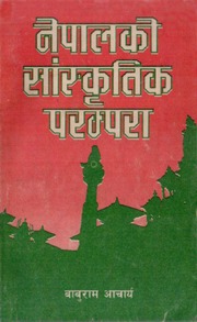 Nepalko Samskritik Parampara (Baburam Acharya).pdf