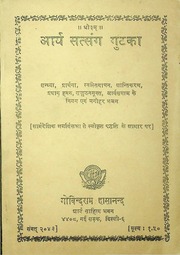 Arya Satsang Gutka Govindram Hasanand Publishers