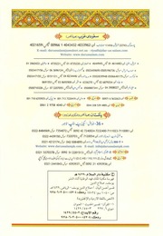 Quran_Ahsan-Kalam.pdf