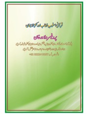 Qurani asloob e  Khitab  aur kanzul iman by Professor Dilawar Khan.pdf