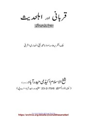 Qurbani Aur Ahle Hadees.pdf