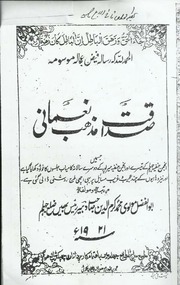 Sadaqat E Mazhab E Naumani By  Allama  Karm  Ud din  Dabeer.pdf
