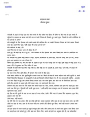 h-sahib-ka-baba-srilal-shukla.pdf