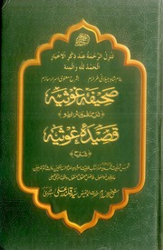Saheefa e Ghausia sharha nazam wa nasar urdu Qaseeda Ghausia by syed qalandar ali soharwari r.a..pdf